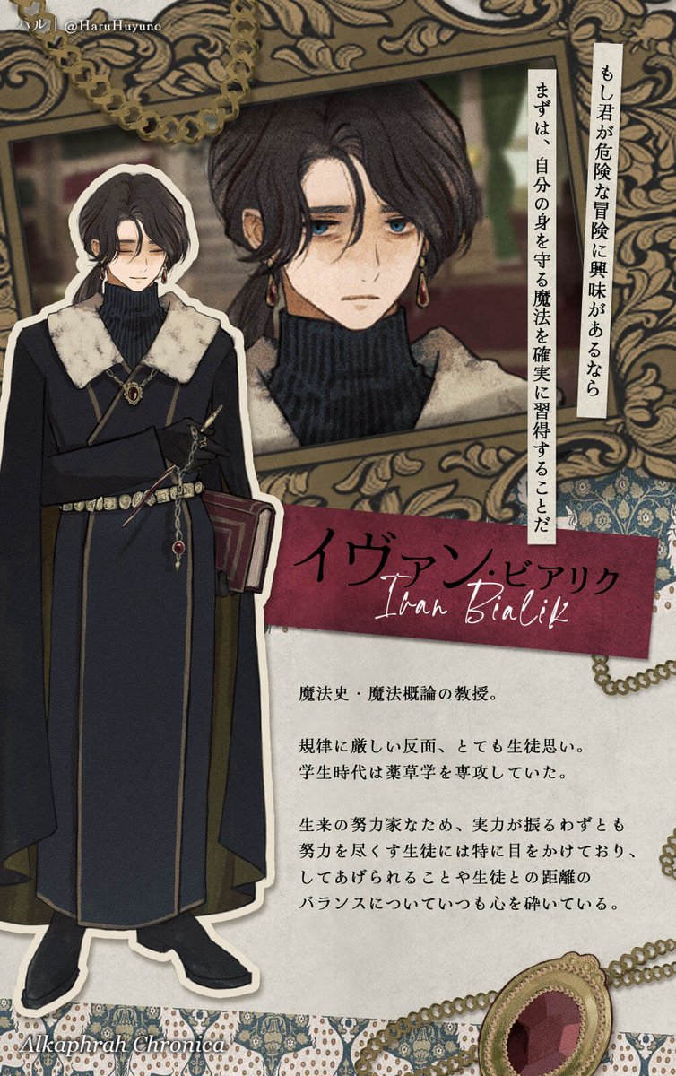 HaruHuyuno's tweet photo. 魔法学校が舞台の乙女ゲーム
『 #アルカフラ・クロニカ 』制作中です🪄

メインキャラ４人のプロフカードを作りました🙆‍♂️
現在はレシクルートのシナリオ書きつつ組み込み中👼
#プレミアムノベルゲ制デー https://t.co/A0gRFb0r82