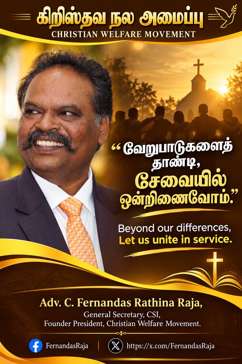 WelfareMov22797's tweet photo. உறவுகள் அனைவருக்கும் இனிய காலை வணக்கம்! 🌅

*🌿 கிறிஸ்தவ நல அமைப்பின் இன்றைய காலை சிந்தனை 🌿*

இன்றைய நாள் அனைவருக்கும் அமைதியும் மகிழ்ச்சியும் ஆசீர்வாதமும் நிறைந்த நாளாக அமையட்டும்.

#CWMIndia #ChristianWelfareMovement #MorningThought #FaithOfOurFathers https://t.co/uTqReD2x3M