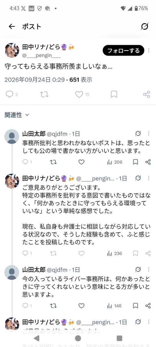 qjdfm's tweet photo. あるポコチャライバーさんに、誤解を招くポストは控えた方がいいですよ。と返信したらブロックされました🤣
 #どら  #ポコチャ  #DAG事務所  #ライバー  #配信者  #DAG https://t.co/Is8ceXnn1Y