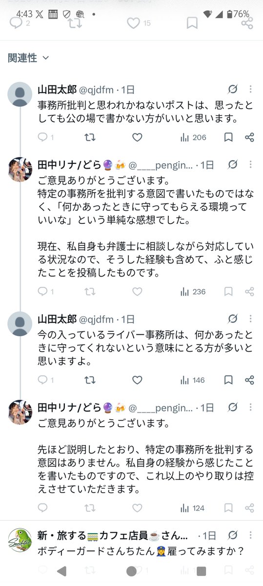 qjdfm's tweet photo. あるポコチャライバーさんに、誤解を招くポストは控えた方がいいですよ。と返信したらブロックされました🤣
 #どら  #ポコチャ  #DAG事務所  #ライバー  #配信者  #DAG https://t.co/Is8ceXnn1Y
