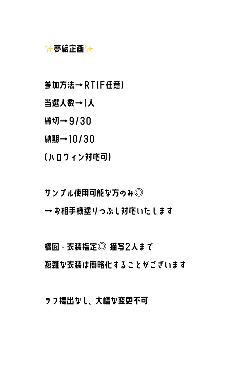 c_k0n42's tweet photo. ✿ #夢絵企画 

夢関連、創作、コテ同なんでも簡易イラストでお描きします♩
(※)塗りはお選びいただけます

お気軽にご参加ください🫶🏻 https://t.co/onX7BmP6U4