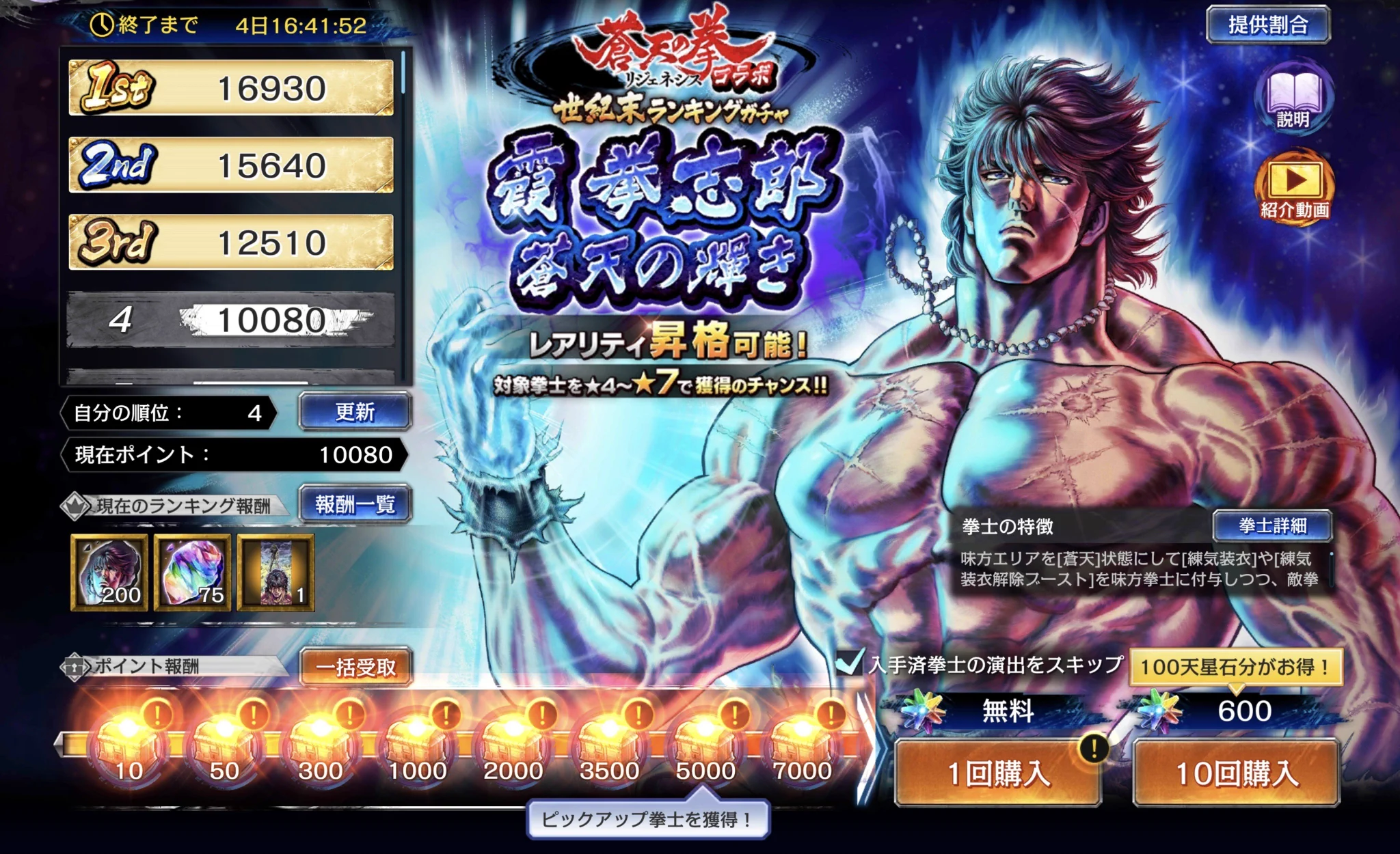 アミバ流北斗神拳 on X: 