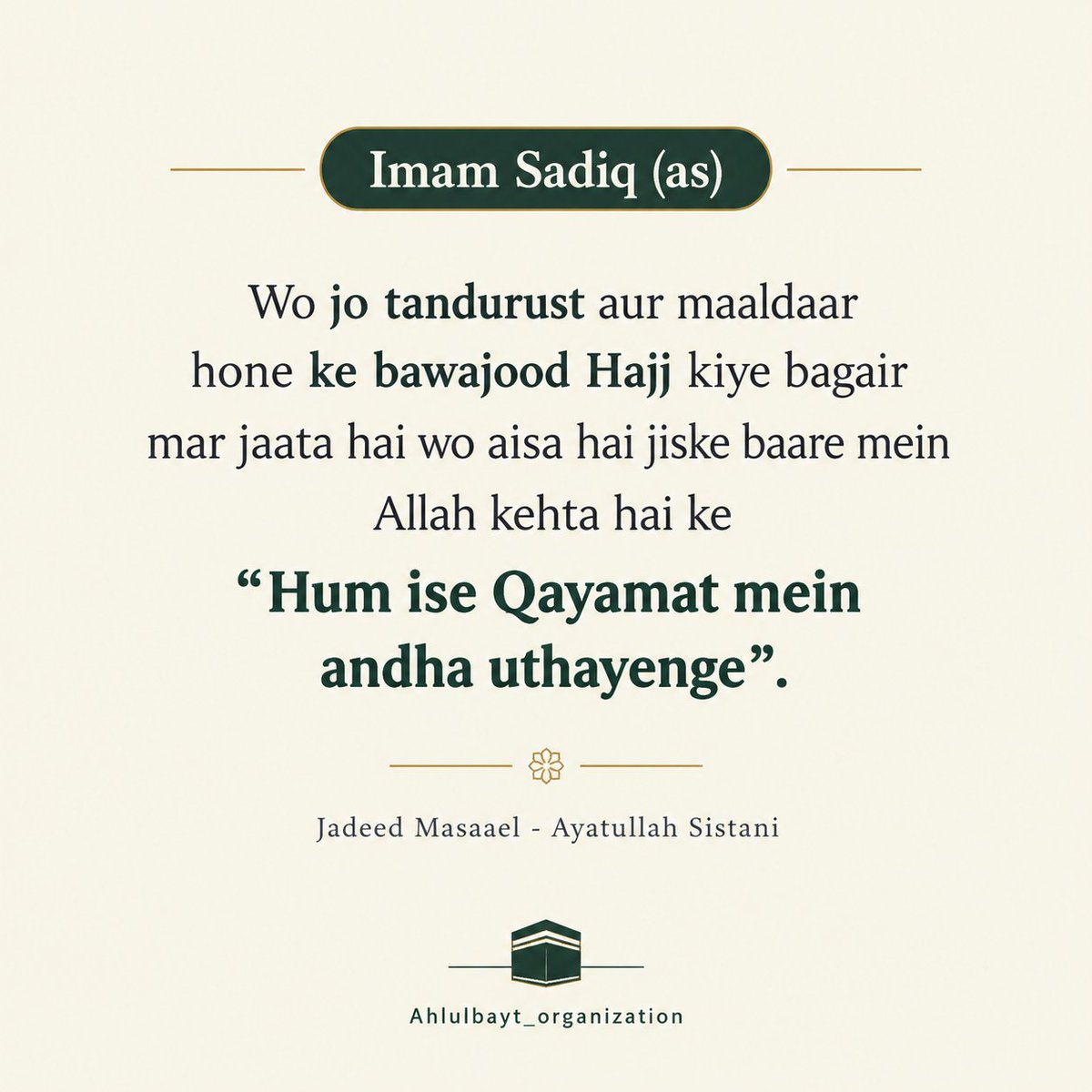 Ahlulbayttweet's tweet photo. https://t.co/Ww1MGflWHJ