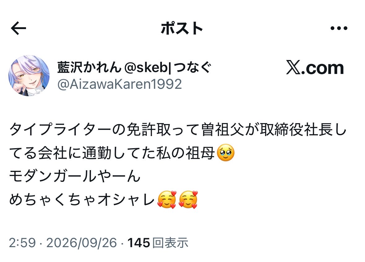 63_romi3's tweet photo. 藍沢さん語録 更新

220坪の実家(100万円で家が建てられるほどの面積を購入可能)
画家の祖父の兄
警察官の親友
昔からの名家(外商の存在は知らない)
偏差値70の伯母
曽祖父が取締役社長(👈社長だけでよくない！？代表権はないってこと！？)

※100万円という単位がやたら好き https://t.co/CRxqcHGXwV