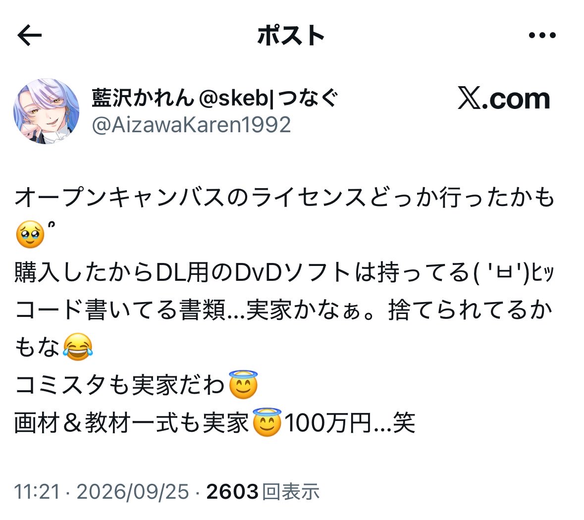 63_romi3's tweet photo. 藍沢さん語録 更新

220坪の実家(100万円で家が建てられるほどの面積を購入可能)
画家の祖父の兄
警察官の親友
昔からの名家(外商の存在は知らない)
偏差値70の伯母
曽祖父が取締役社長(👈社長だけでよくない！？代表権はないってこと！？)

※100万円という単位がやたら好き https://t.co/CRxqcHGXwV