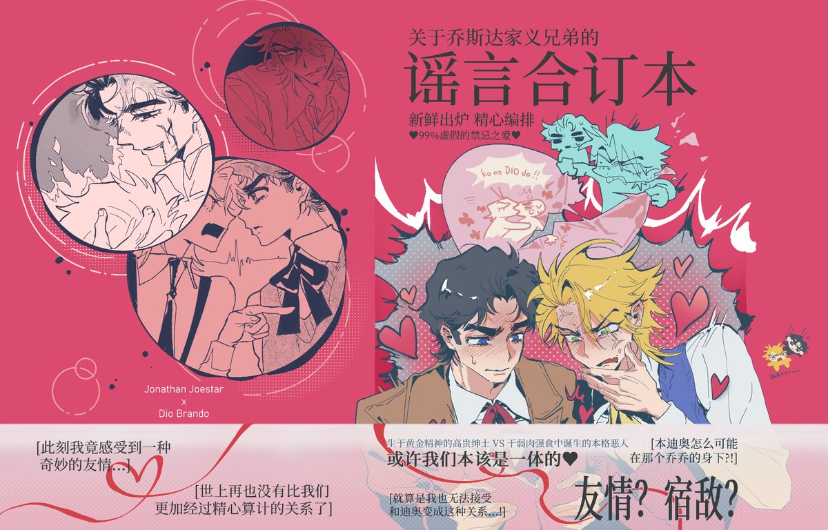 kilinnnnn1's tweet photo. 新刊的封面画得好生草（…）po一下 https://t.co/M7SbLJKila