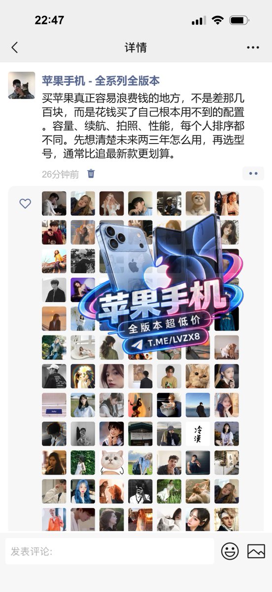 Scrappy2b2's tweet photo. 买苹果最容易被忽略的一件事，是你买的不是参数，而是未来两三年的使用体验。容量够不够、续航能不能接受、性能到底用不用得上，这些比“是不是最新款”更重要。贵，不等于更适合。 https://t.co/kVUMKx5Qcb
