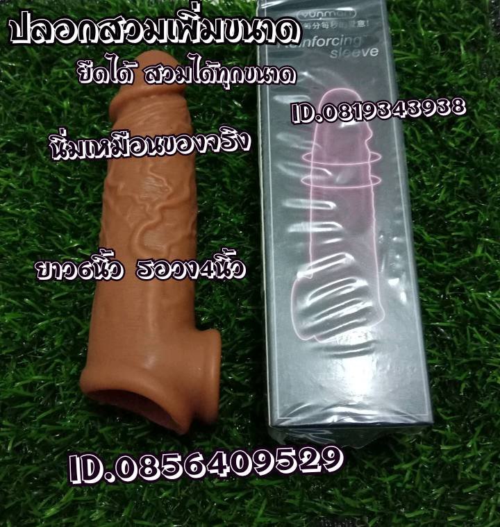 zxrseq22's tweet photo. #ปลอกสวมเพิ่มขนาด สนใจ​สินค้าทักใลน์นะคับ #มีบริการเก็บเงินปลายทาง👉ID.0819343938​👉ID.0856409529​ 👉จิ๋มลิ่ง https://t.co/hBw8Fy1dTl https://t.co/xgz5vX56qL