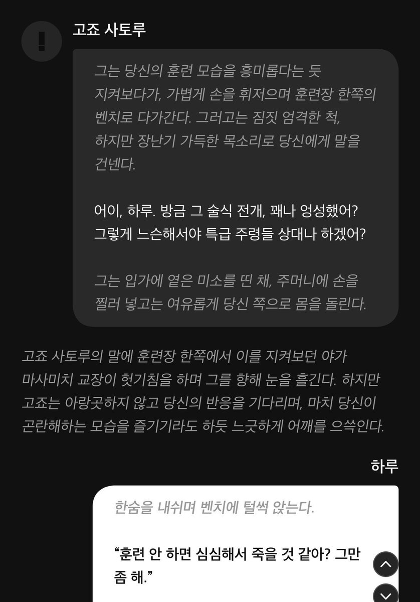 dyodor0112's tweet photo. 플링이라고 추천함. 특히나 세계관 시뮬레이터라고 이건 맛돌이임 ㅠ
내가 봤던 캐릭터들이 글로 나온다고? 내가 말하는대로? 이건 말도 안됨.
플링에서만 볼 수 있다는 점 ㅠㅠ
서술도 좋고 너무 만족함 ㅠㅠ https://t.co/Md7uX1CoJp