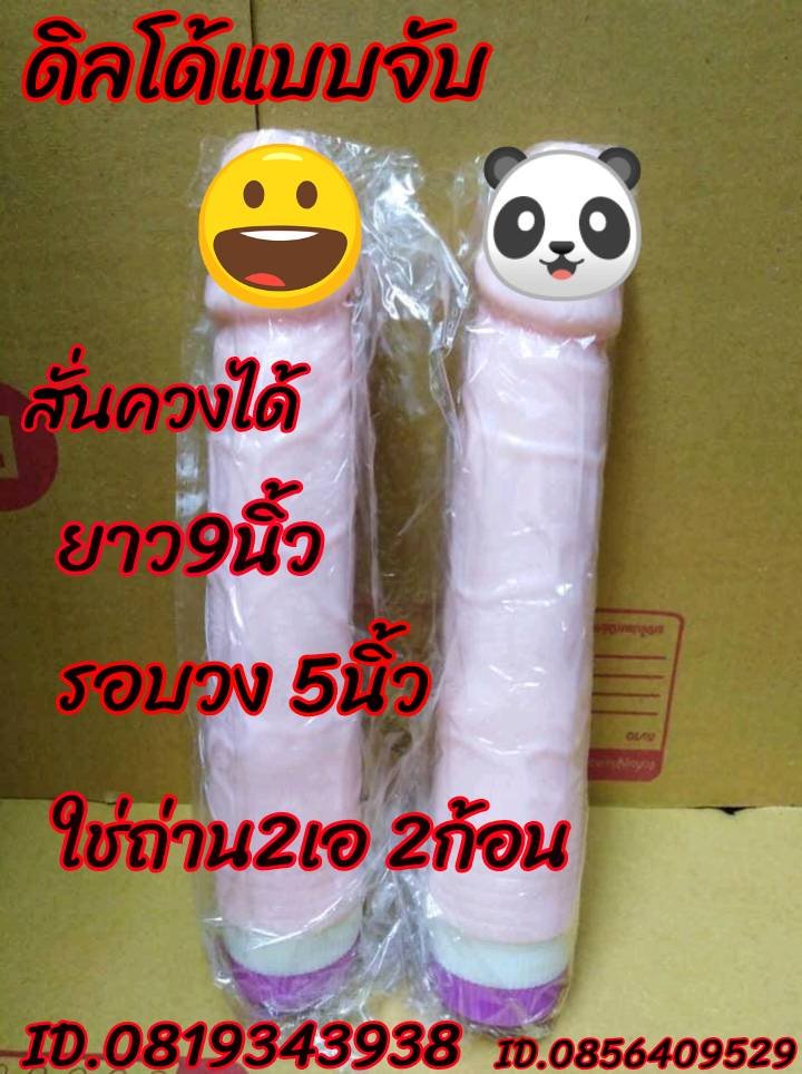 zxrseq22's tweet photo. #ดิลโด้สั่นควง สนใจ​สินค้าทักใลน์นะคับ #มีบริการเก���บเงินปลายทาง👉ID.0819343938​👉ID.0856409529​ 👉จิ๋มลิ่ง https://t.co/hBw8Fy1dTl https://t.co/go5BR4md4s