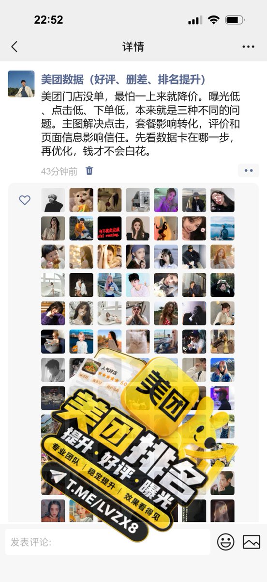 leravaleriymak4's tweet photo. 美团门店最可怕的不是没单，而是不知道为什么没单。有人根本没看到你，有人看到了没点，有人点进来了却没下单。三个问题，三种解法。数据看不清，所有优化都只是凭感觉烧钱。 https://t.co/dxskYzVH4o