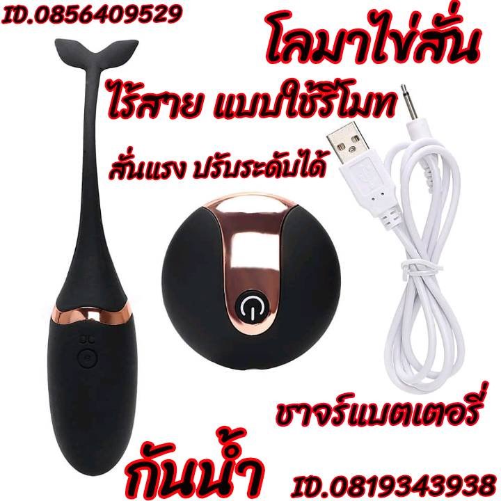zxrseq22's tweet photo. #โลมาไข่สั่นไร้สาย สนใจ​สินค้าทักใลน์นะคับ #มีบริการเก็บเงินปลายทาง👉ID.0819343938​👉ID.0856409529​ 👉จิ๋มลิ่ง https://t.co/hBw8Fy1dTl https://t.co/jozFQ2chMH