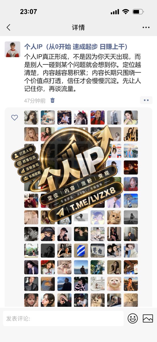 nurulramona1's tweet photo. 个人IP真正形成的那一刻，不是粉丝突然涨了，而是别人一遇到某个问题，就会下意识想到你。做到这一点靠的不是天天刷存在感，而是长期只把一件事讲深、讲透、讲到别人记住。 https://t.co/A9GFgRLRh1