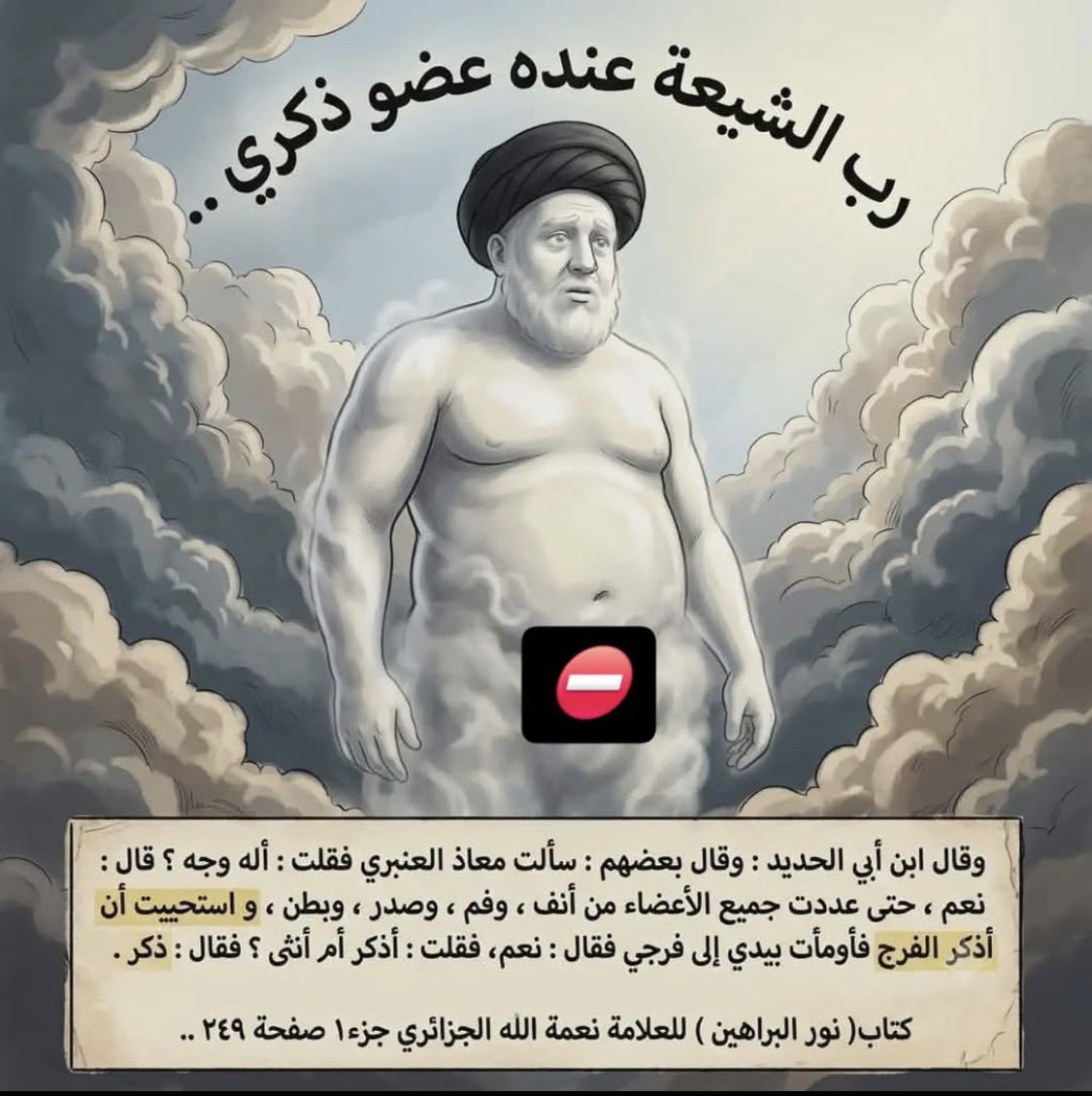 s_snami1's tweet photo. @Sheikh_alHabib https://t.co/eu8Ti0Ol8i
