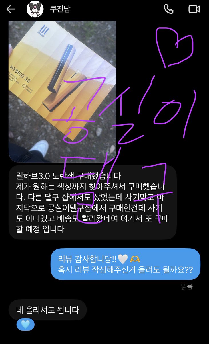 6974__1's tweet photo. 저번주에 릴 하이브리드 사가신분 리뷰글입니당!!
문의 쪽지로 주세욤🫶
#대리구매 #연초 #전자담배 #액상 #말론바 #쿠모카시바 #댈구 https://t.co/dOBgbz550G