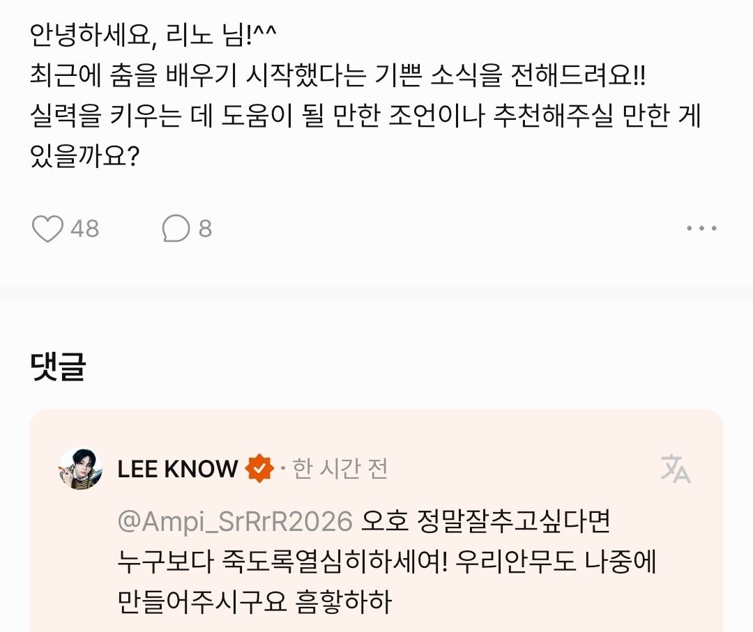 userlinoring's tweet photo. 👤: hello leeknow-nim !! i have a good news to share which is that i have started to learn how to dance recently!! do you have any advise or recommendations that will help me improve my dance skills?

🐱: oho if you want to dance well you have to work REALLY harder than anyone else. one day please choreograph for us too hmmhahhaha