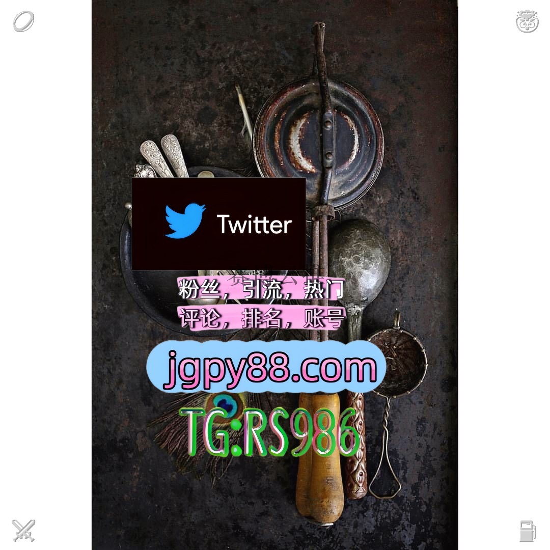 109Rooz's tweet photo. 愿你所有美好都不缺席所有温柔都遇见🏝
推特账号购买海外流量、品牌推广、社媒营销 
推特账号 推特矩阵系统、Twitter矩阵系统、X矩阵系统 咸宁批量发帖、多账号管理、推广营销
矩阵互动🌞輔助工具🌂晋城 关键词霸屏🧳熱門🌈权重号🌟推特老���🍄定時發推💐
霸屏🪐群发私信💐海外获客🍀靖江 软件获客 https://t.co/aNm7UappCj