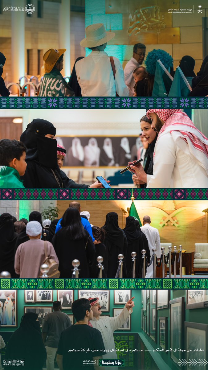 RCRCSA's tweet photo. من أجواء جولة قصر الحكم..
حيث يلتقي الزوار بتاريخ المكان وما يحمله من شواهد ومحطات بارزة، بين معارض الصور ومقتنيات القصر وأجنحته، في تجربة تستعرض جوانب من تاريخه ومكانته في مدينة #الرياض.

نرحّب بكم حتى غدٍ، 26 سبتمبر، من الساعة 5 مساءً حتى الساعة 10 مساءً.

#اليوم_الوطني_السعودي
#الهيئة_الملكية_لمدينة_الرياض
