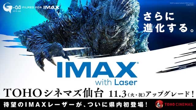 IMAX_cinema's tweet photo. TOHOシネマズ仙台のIMAXがレーザー更新の為に9月28日から11月3日までお休みになります。

#IMAX https://t.co/bGFBsmhZd1
