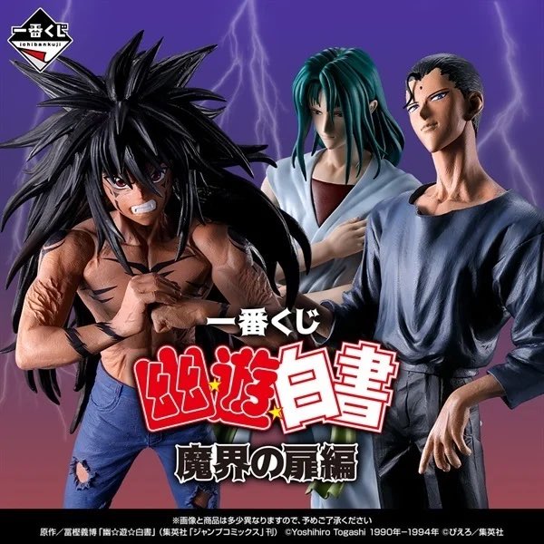 shokakeru1215's tweet photo. よしっ！！
G賞のsofvicちゅ以降の一部以外のフィギュア関係は全て手に入れた！！
オンラインで嫁さんのスマホも借りて2台体制で60回以内に購入出来る中でまぁまぁ良いやつ順番待ち出来て（本当はもっと良いのあったけど先に売切れた😭）買い切りました！！
到着が楽しみだ😍
＃幽遊白書 
＃一番くじ https://t.co/sHUJEzLHzV
