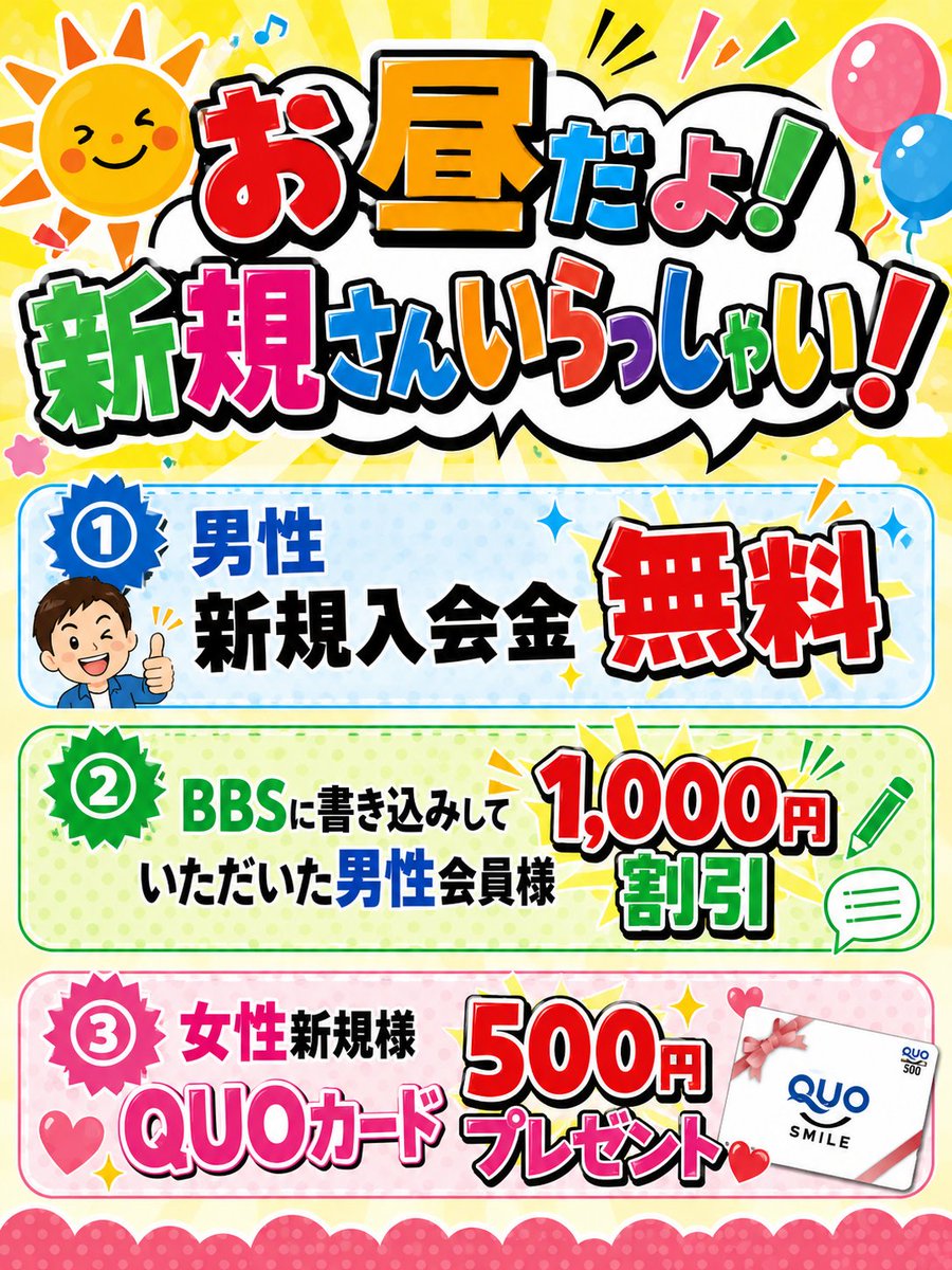 purin_B_dash's tweet photo. 9月26日(土)

昼の部
👂耳寄りな話👂
👨‍🍳ウメ👨‍🍳
1🎀リンリン🎀
13:00~19:00
¥8,000

夜の部
🍄店長👑生誕祭👑
🍮ぷりん🍮
🪨ドッスン🪨
🦋おりぃぶぅ🦋
🐶パブ🐶
🌷ハル🌷
18:00~5:00
¥16,000

女性様
全時間帯無料 https://t.co/YEYK6RFLuY