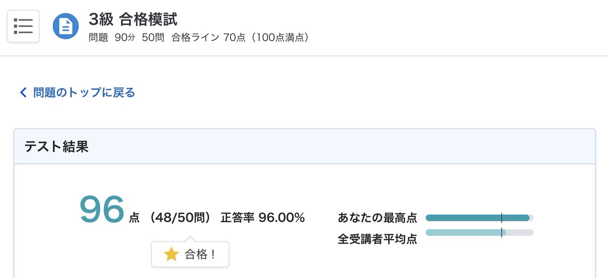 study_pechi's tweet photo. 9月25日(金)

木村ゼミ【ビジネス実務法務検定3���】
・3級の全範囲を視聴し, 総復習した.

スタディング【ビジネス実務法務検定3級】
・合格模試（96点/100点）
→流石に本番はもっと難しそう...

#勉強記録 #資格勉強
#中小企業診断士受験生
#勉強垢さんと繋がりたい
#勉強垢さんと一緒に勉強したい https://t.co/IXvTOU2cxe