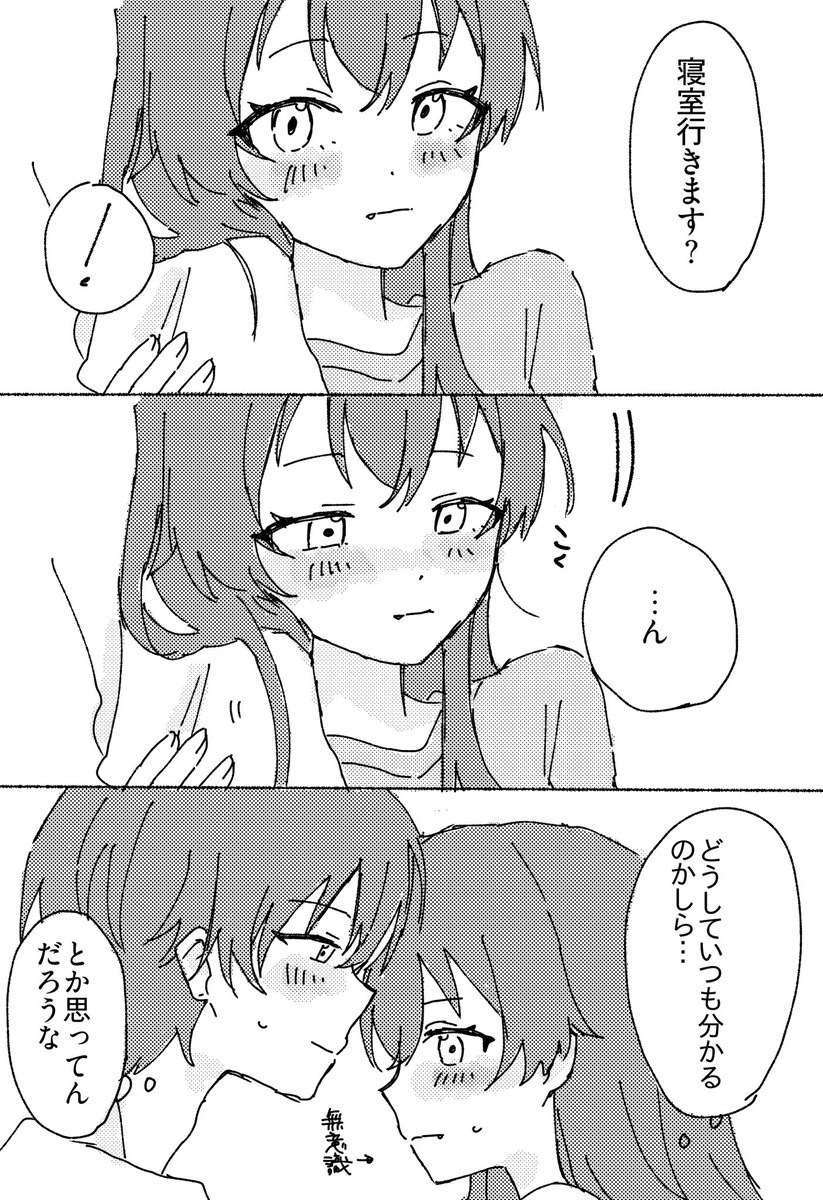 kani_tyoki2's tweet photo. お誘い(彰愛) https://t.co/T8g73UIgg2