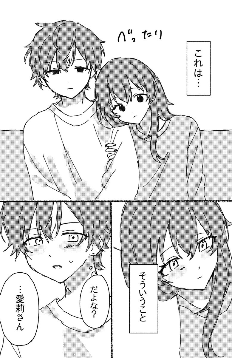 kani_tyoki2's tweet photo. お誘い(彰愛) https://t.co/T8g73UIgg2