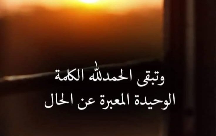 6DDDS's tweet photo. بســ ــم الله ٪٪٪ ///
#بــدايـــــہ 
؏
035
✈️✈️@6DDDS✈️✈️
✈️✈️@6DDDS✈️✈️ https://t.co/1EvXVo4gBN