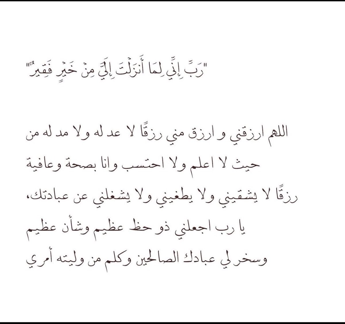 dllzi1's tweet photo. حطوها خلفية جوالاتكم وكل يوم كرروها ❤️🙏🏻🙏🏻🙏🏻 https://t.co/xfJUAyo0Ze