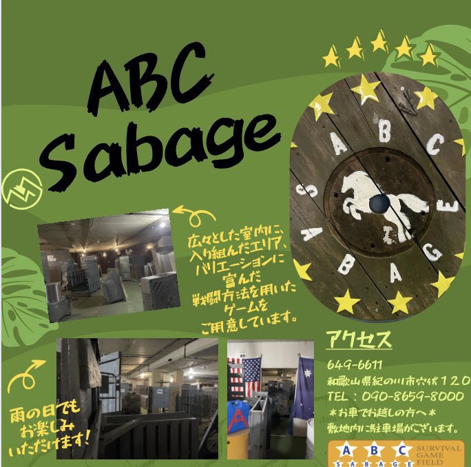 abc_sabage's tweet photo. おはようございます！ABCサバゲーです🐎

本日は雨模様☂️
そんな日にインドアサバゲーはいかがですか？

18名様にご予約いただいております(*´꒳`*)
飛び込みもお待ちしておりますのでよろしくお願いいたします(●´ω｀●) https://t.co/UgrhkIR34M