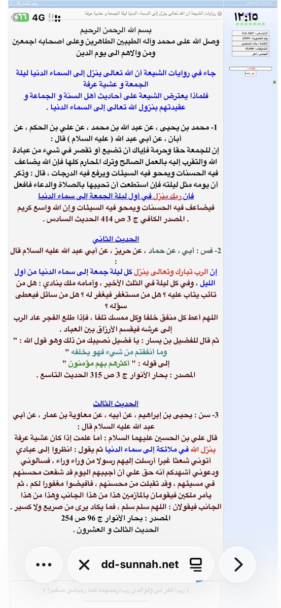 s_snami1's tweet photo. @Sheikh_alHabib https://t.co/BYypErt7hN