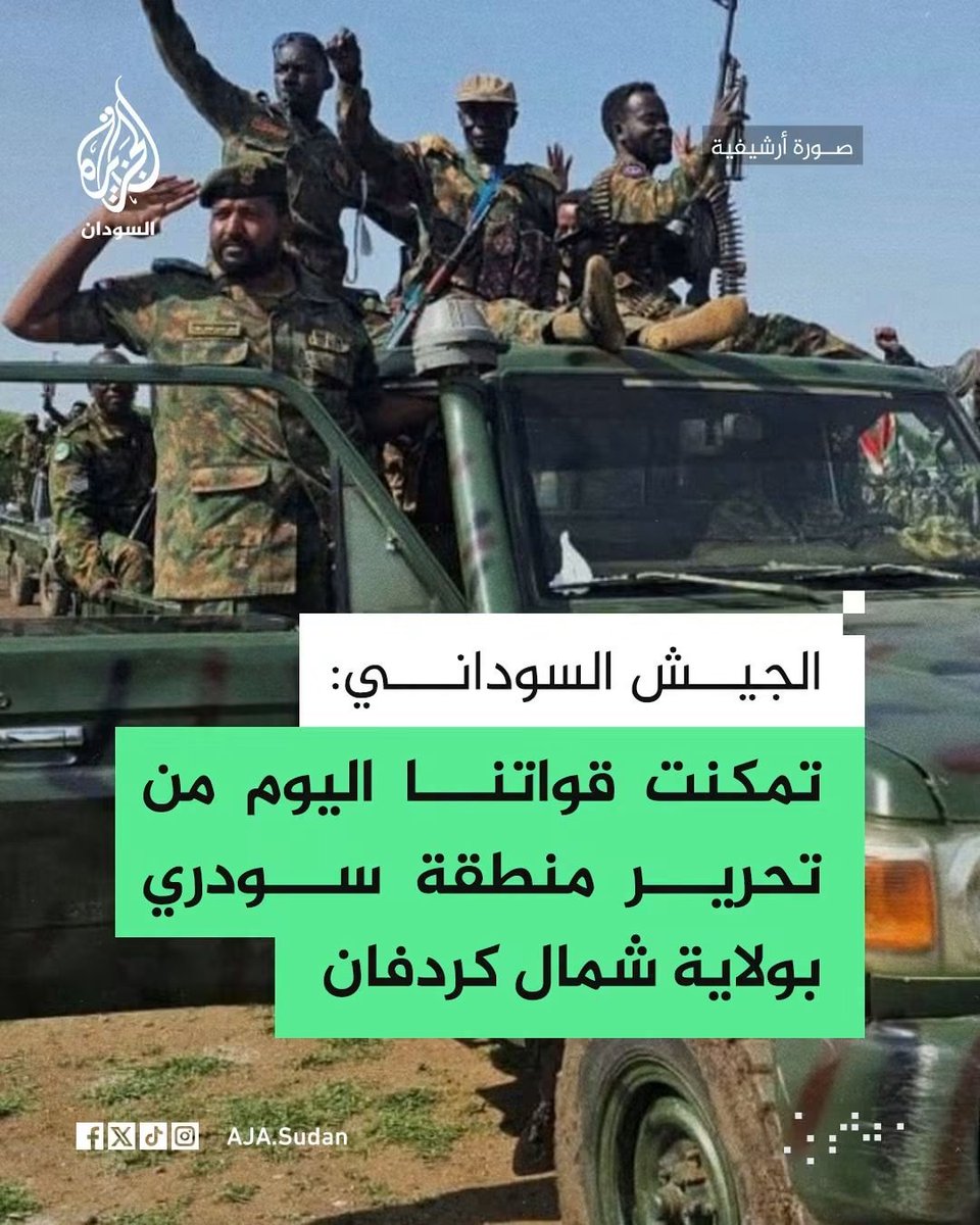 Ibnkhattab97's tweet photo. إنه يوم من أيام الله 

سودري عادت إلى أحضان دولة 56، ومنتخبنا القومي هزم منتخب إثيوبيا اللعين 

وسمعني أحلى سلام على المنتخب والجيش التمام
🔥🔥🔥 https://t.co/87KCDbU8Jr