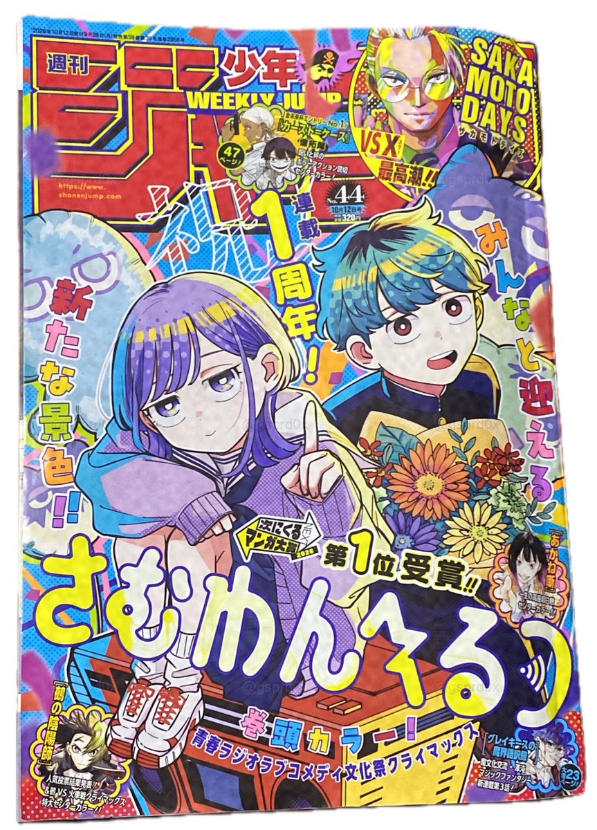 gsprd0x's tweet photo. Weekly Shonen Jump Issue #44 2026
 
in cover Someone Hertz celebrating the 1st anniversary https://t.co/O8B1t1UkCu