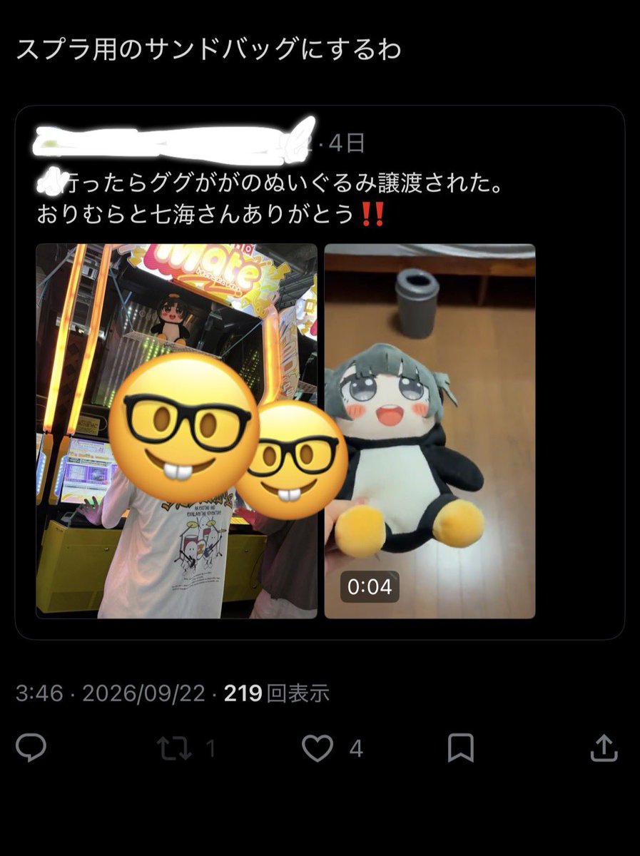MarineMirage522's tweet photo. temuでゴミ購入したけど、届いて半日で飽きたからFFの一番残虐なやつに人形譲渡したらこの画像送られてきて声出た https://t.co/S69rvexkyA