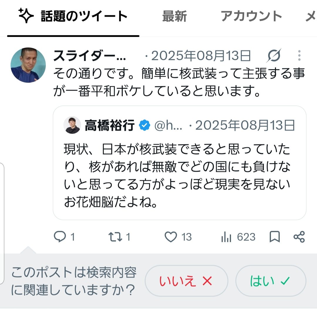 aquabluebeans tweet picture