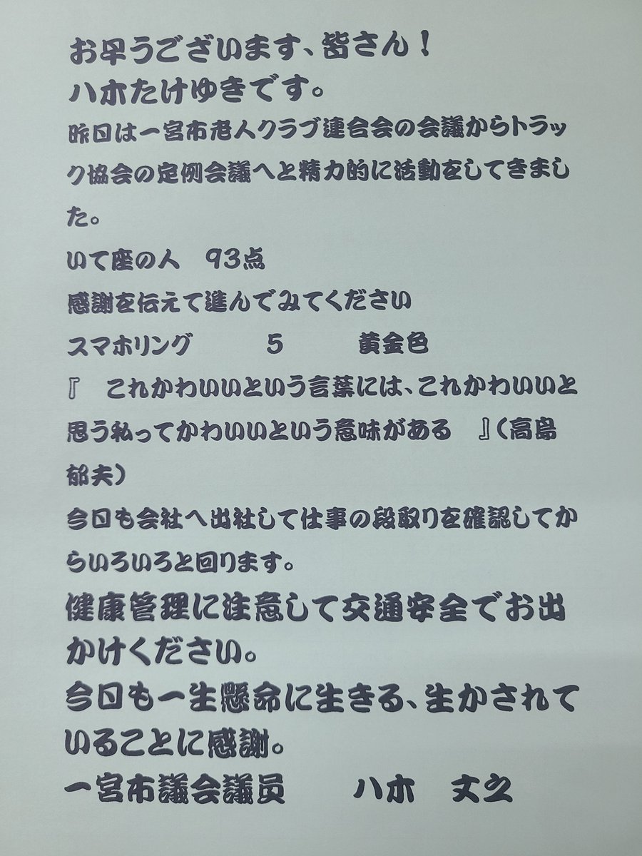 yagitakeyuki's tweet photo. https://t.co/qiDmNm7c6z