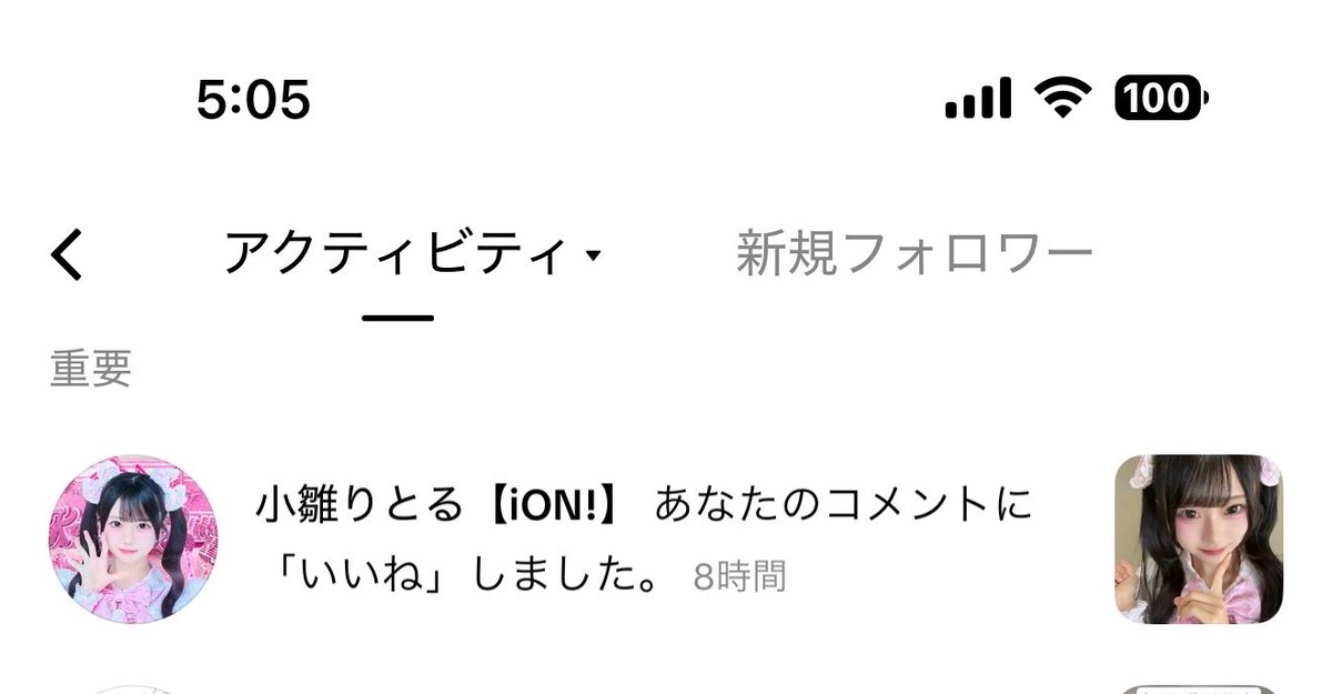 96f4x's tweet photo. ちょろいからiON!の推し、小雛りとるで確定した https://t.co/S4uEFgN6hr