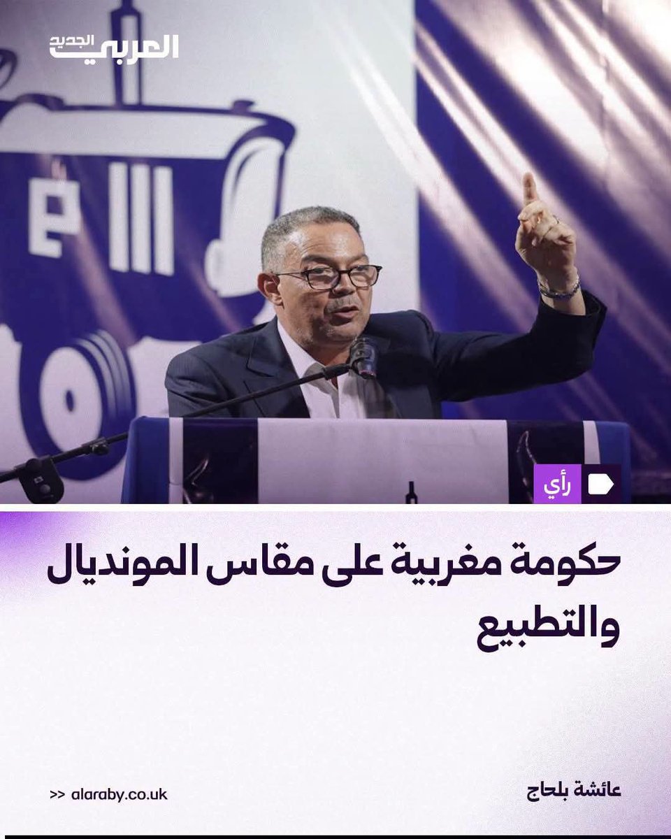 JordyMLson's tweet photo. قوادة إعلام "الخرا 💩 بي 🫪
بمعنى إذا فاز المغرب في مباراة ⚽🏆 سيقولون تكتيك كروي يخدم أجندة التطبيع!
من المضحك كيف تتحول المهنية عندهم إلى عين صقر ترصد تفاصيل #المغرب 🇲🇦، بينما تتحول إلى نعامة تدفن رأسها أمام نفس خطى التطبيع والعلاقات بالمليارات تحدث في عواصم أخرى تدعم منصتهم! https://t.co/zY6dlhS6cT