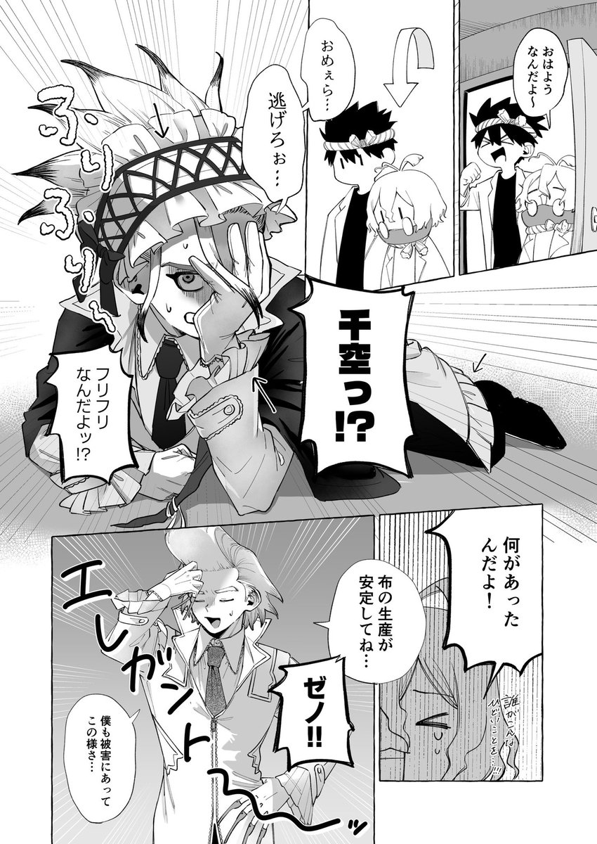 dcst101's tweet photo. フリフリ描きたかっただけ漫画 https://t.co/HgbVrviLDf
