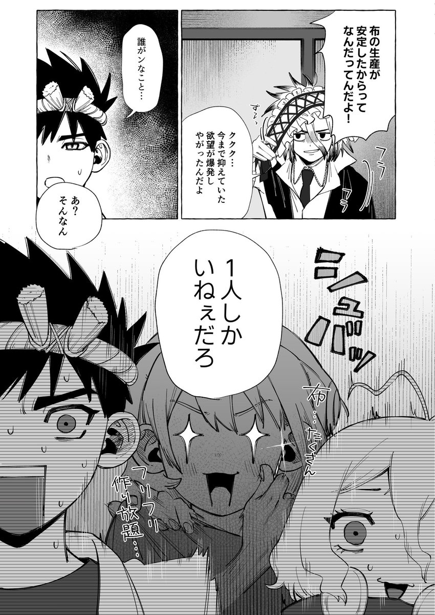dcst101's tweet photo. フリフリ描きたかっただけ漫画 https://t.co/HgbVrviLDf