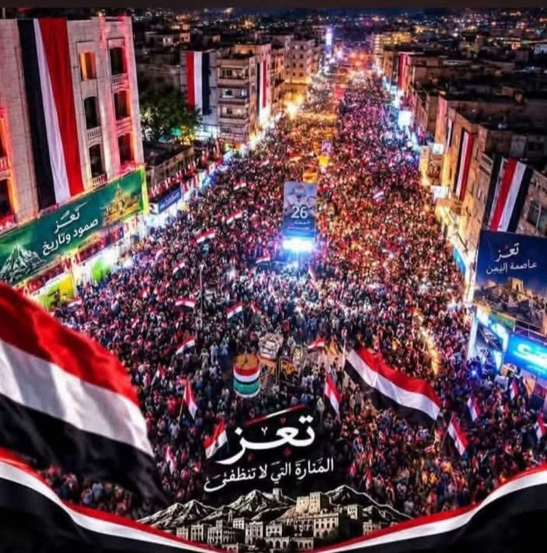 k_alrowaishan's tweet photo. تعز الآن .. تعز تحتفل بالذكرى ال64 لثورة 26 سبتمبر كما لم تحتفل من قبل!
الله الله يا رأس البلاد وشجاعة الوهاد
صدق من قال تعز العِز! عِز بلاد وعنفوان شعب https://t.co/RF3oxSa0UP