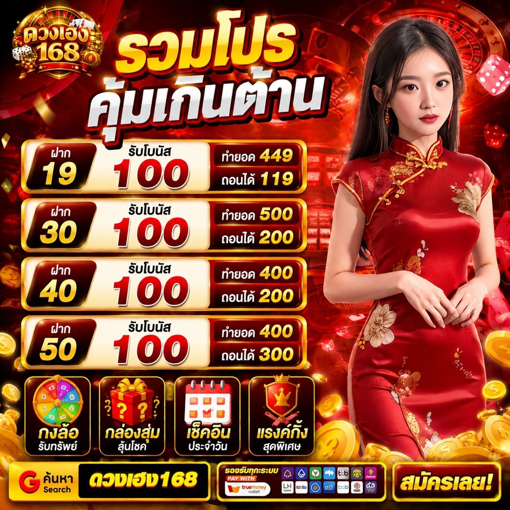 BAKREDD_LIFE1's tweet photo. ❤️‍🔥#ดวงเฮง168 เว็บตรงมาแรง

🎯 รีโพสนี้ 133 รี แจกฟรี 200 โค้ด
กดใจ💖+รีทวิต♻️+คอมเม้น💬#ดวงเฮง168

⚠️ฝากกับดวงเฮงมีแต่ได้
🚨ฝากครบ 60 รับฟรี 100
❤️โค้ด : DH168-60CC
🌐ทางเข้า : https://t.co/dFamZc52rD
📲ติดต่อ : https://t.co/PN80aCPuW2

#ดวงเฮง168 #เครดิตฟรี50 #สมาชิกใหม่12รับ100 https://t.co/88sTUDhD5n