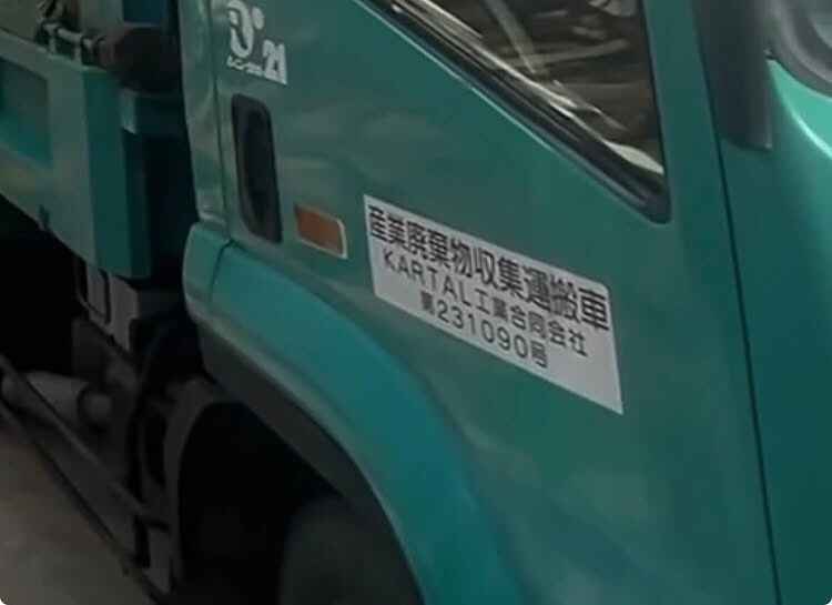 Izumi_Sunagawa's tweet photo. これ歩道を誰かが歩いていたら大惨事だっただろうよ。

このまま格安外国人解体業が増えたら、
日本人の失業者も増えるわ、
事故で日本人が巻き込まれて死んだりするんだろうな。

カルタール工業合同会社
代表　デミルタシ オカン 
トルコ国籍 https://t.co/GTgvJ0wx8f