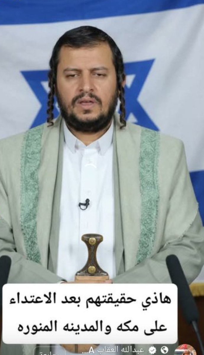 Fisalw09's tweet photo. @MohammedAlfrah ياذيل اليهود ياحامي سفن اسرائيل https://t.co/MelJyj8Rxx