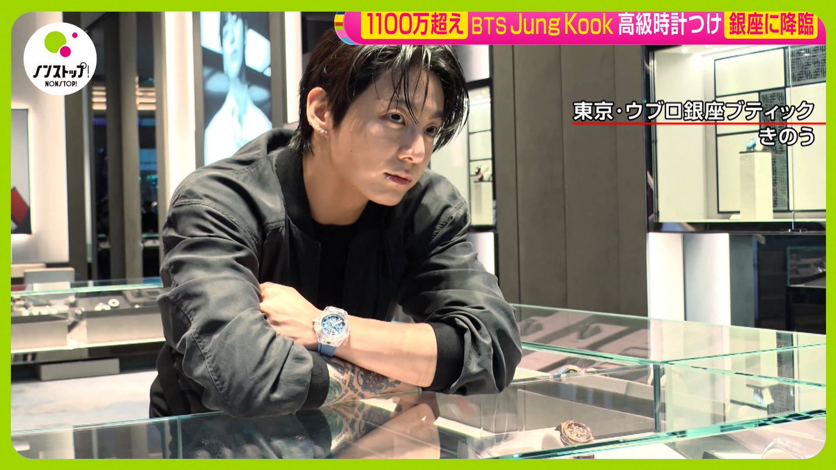 yt_jungkook's tweet photo. [NonStop FujiTV]

 “[Over ¥11 million] BTS’s Jung Kook (29) makes an appearance in Ginza wearing a luxury watch”

🎞 https://t.co/AcjWhonNXR

#JUNGKOOKxHUBLOT
#JUNGKOOK #정국 https://t.co/NKu64dp6cq