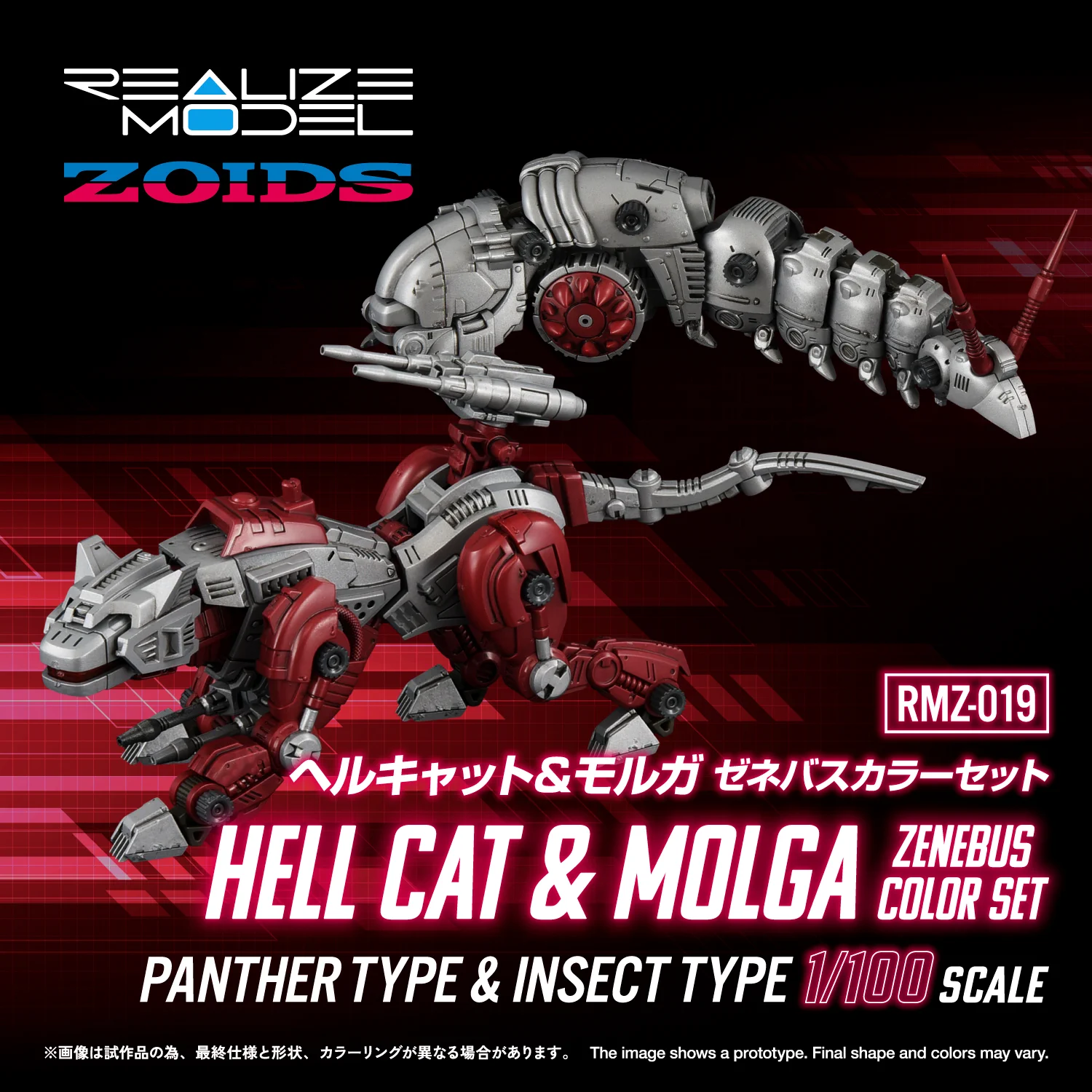 旧ゾイド　ゴドス、ヘルキャット、モルガ他、初期ゾイド　まとめ ゾイド【公式】 on X: 