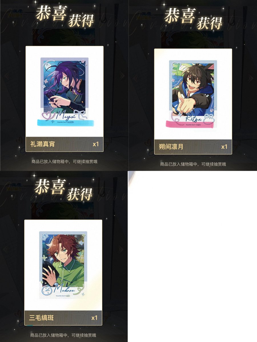 riii_nico_'s tweet photo. 【 交換 】 あんスタ 中国 序篇 続篇 写真カード ポラロイド 1弾 2弾 

譲  マヨイ 茨 みか 燐音 英智 薫 敬人 凛月 斑 

求  画像3 レオ エス ユメ ゆうた 各1＞異種 司 

・1枚目個人輸入、2枚目ガチャ依頼済
・🟥同士、決まり次第🟥↔求🟦可

お気軽にお声掛けください🍒 https://t.co/7Uings7HwI