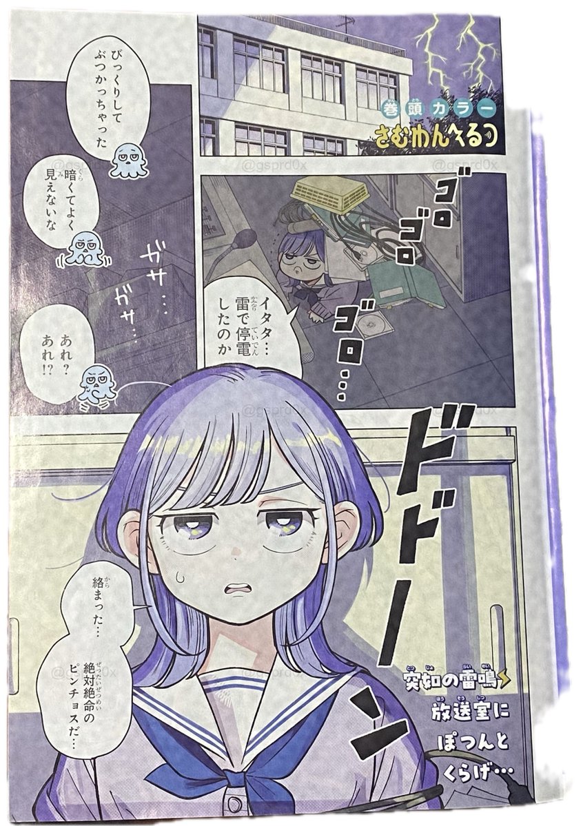 gsprd0x's tweet photo. Someone Hertz Lead Color Page in the Weekly Shonen Jump #44 2026 https://t.co/b472tdqKxa