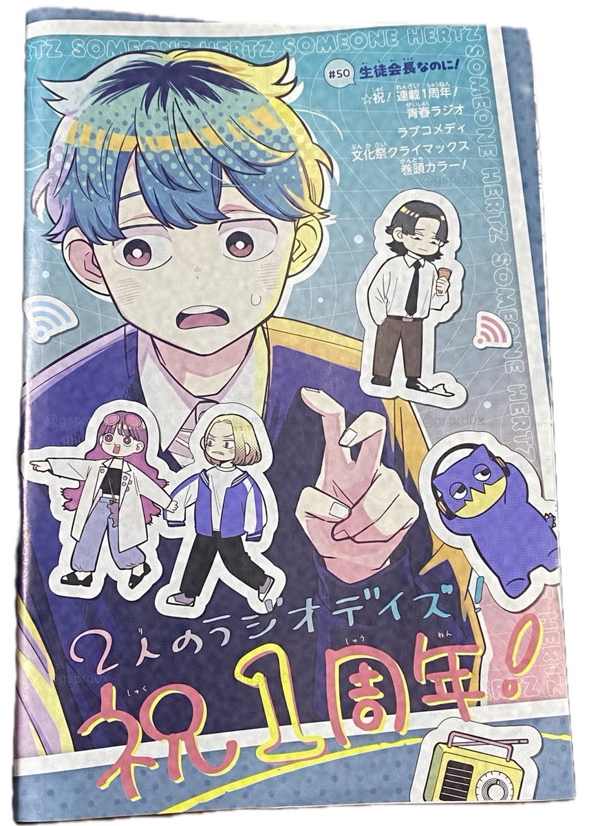 gsprd0x's tweet photo. Someone Hertz Lead Color Page in the Weekly Shonen Jump #44 2026 https://t.co/b472tdqKxa